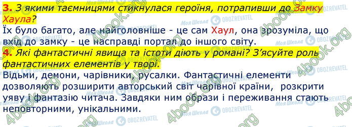 ГДЗ Зарубіжна література 7 клас сторінка Стр.236 (3-4)